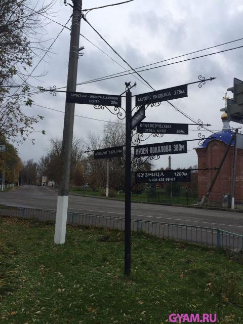 Достопримечательности Гаврилов-Яма