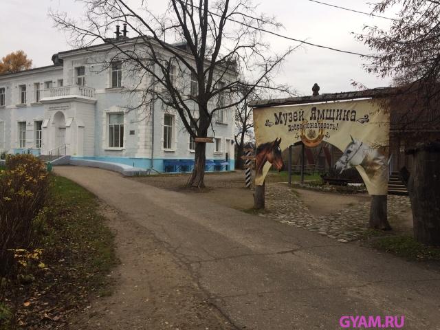 Музей Ямщика (фото)