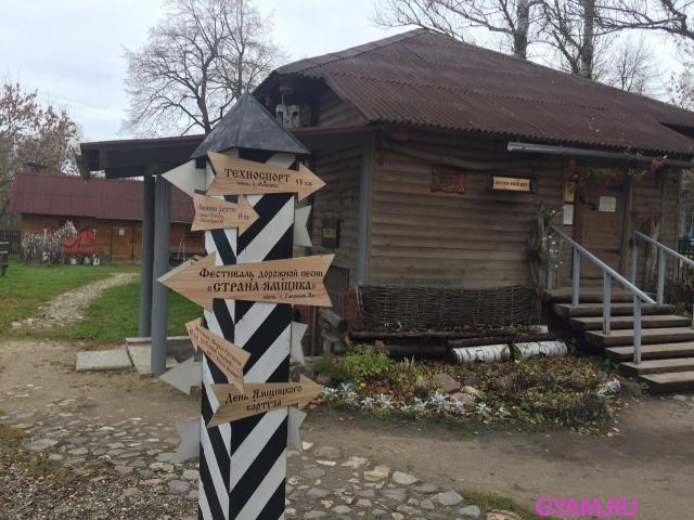 Музей Ямщика (фото достопримечательностей)